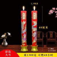 龙凤蜡烛彩色大号/1对|结婚蜡烛龙凤烛无烟喜庆红色蜡烛大号一对中式婚房礼布置婚庆道具