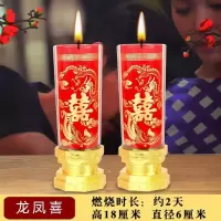 龙凤玻璃蜡烛18厘米/1对|结婚蜡烛龙凤烛无烟喜庆红色蜡烛大号一对中式婚房礼布置婚庆道具