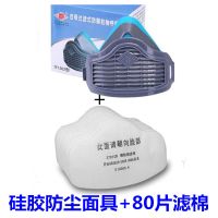 硅胶面具+80片加厚滤棉|防尘口罩3200面具防工业粉尘打磨装修可清洗电焊劳保煤矿喷漆车间