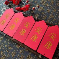 烫金安康单卡30张|感恩贺卡吊许愿卡片中国风手工节日祝福心愿卡发财树挂件祈福卡