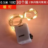 30个装 0.5米10灯#暖白[独立包装]|led灯串彩灯灯带花束鲜花包花拉菲草礼物礼盒鲜花生日灯串