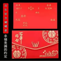 横款百年好合蝴蝶 10张|结婚创意请帖2021网红婚礼请柬婚宴邀请函婚礼请柬喜帖红色请柬