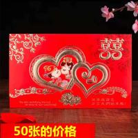 横款双喜 50张|结婚创意请帖2021网红婚礼请柬婚宴邀请函婚礼请柬喜帖红色请柬