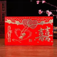 横款双心百年好合 80张|结婚创意请帖2021网红婚礼请柬婚宴邀请函婚礼请柬喜帖红色请柬