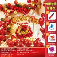 和和美美3129-豪华款|网红气球创意浪漫婚房布置场景装饰婚礼婚庆结婚用品大全套装