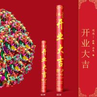 开业大吉 [60型号]12只装|乔迁之喜礼炮新居装修喷花筒搬家礼花入宅仪式备用品开业喷筒彩带