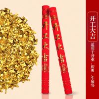 开工大吉 [60型号]8只装|乔迁之喜礼炮新居装修喷花筒搬家礼花入宅仪式备用品开业喷筒彩带