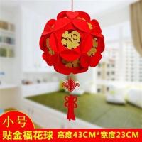 贴金福字小号花球|创意结婚无纺布灯笼婚房布置喜字大红宫灯福字新房装饰花球挂饰