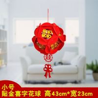贴金喜字小号花球|创意结婚无纺布灯笼婚房布置喜字大红宫灯福字新房装饰花球挂饰