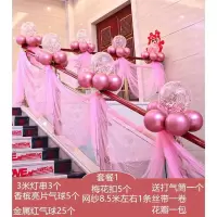 楼梯扶手装饰套餐1带灯款|结婚楼梯扶手装饰婚礼浪漫拉花气球喜字纱幔布置套装婚庆婚房用品