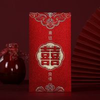 彩金磨砂款【喜结良缘】 千元【2枚】|婚庆苏红包结婚2021新款中式复古个性创意改口红包袋利是封