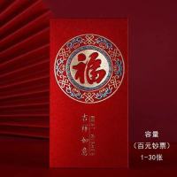 彩金磨砂款[福] 万元[2枚]|婚庆苏红包结婚2021新款中式复古个性创意改口红包袋利是封