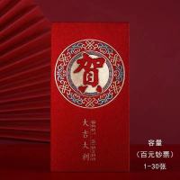 彩金磨砂款[贺] 千元[4枚]|婚庆苏红包结婚2021新款中式复古个性创意改口红包袋利是封