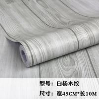 5246白杨木纹[防水] [买2米送3米]5米长X45厘米宽|木头门框门贴纸防水可擦洗家具桌子衣柜柜子翻新木纹自粘
