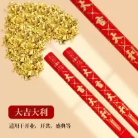 大吉大利[四只装] #60|开业礼花庆典手持搬家礼炮结婚开工仪式婚庆用品大全礼花炮乔迁