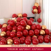 桌飘-石榴红+金色气球|结婚网红石榴气球加厚婚房双层婚礼红色婚庆场景布置装饰用品大全