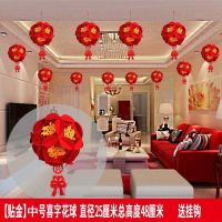贴金喜字花球1个|新年无纺布福字小灯笼挂饰室内场景布置结婚红灯笼春节装饰宫灯
