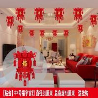 贴金福字宫灯1个|新年无纺布福字小灯笼挂饰室内场景布置结婚红灯笼春节装饰宫灯