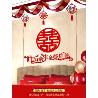 沙发床头装饰套餐九|男女方婚房客厅布置卧室套餐结婚庆床头背景墙贴喜字套装装饰拉花