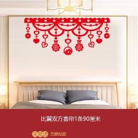 比翼双飞喜帘-P57|比翼鸟挂帘婚房庆用品结婚礼喜字拉花装饰喜庆门帘创意浪漫房布置