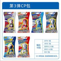 3弹CP1包|奥特曼卡片第3弹cp包泽塔hr卡ssr金卡卡收藏卡册全套卡