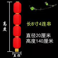四连串 长12寸|大红连串灯笼广告灯笼户外灯笼农家乐新年结婚装挂饰喜庆防水灯笼