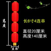 四连串 圆12寸|大红连串灯笼广告灯笼户外灯笼农家乐新年结婚装挂饰喜庆防水灯笼
