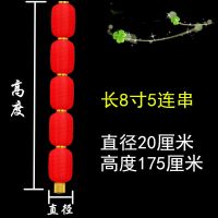 五连串 长8寸|大红连串灯笼广告灯笼户外灯笼农家乐新年结婚装挂饰喜庆防水灯笼