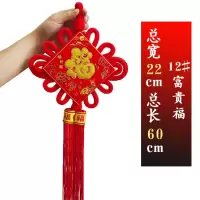 12#财源福|中国结墙上挂饰品新房客厅挂饰福字挂件过年室内对联背景墙装饰品