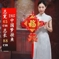 24#挂鱼|中国结墙上挂饰品新房客厅挂饰福字挂件过年室内对联背景墙装饰品