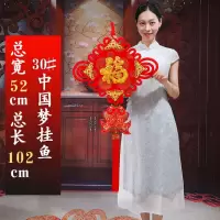 30#福挂鱼|中国结墙上挂饰品新房客厅挂饰福字挂件过年室内对联背景墙装饰品