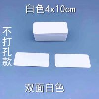 白色4*10cm不打孔100张|空白卡片硬纸diy卡片英语明信片男友券单词卡爱情兑换卡片纸贺卡