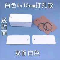 白色4*10cm打孔款100张|空白卡片硬纸diy卡片英语明信片男友券单词卡爱情兑换卡片纸贺卡