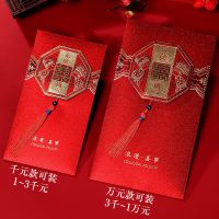 苏款[浪漫喜事] 万元红包[2个装]|婚庆苏红包结婚2021新款中式复古个性创意红包袋利是封改口