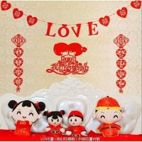 love拉花加对联加娃娃|结婚用品大全婚房布置套装装饰婚庆喜字贴拉花浪漫无纺布结婚对联