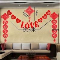 红love一条|结婚用品大全婚房布置套装装饰婚庆喜字贴拉花浪漫无纺布结婚对联