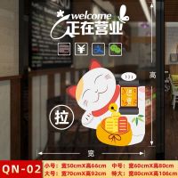 QN-02 中|自粘墙贴欢迎光临奶茶店铺橱窗气氛布置装饰静电窗花玻璃贴纸门画