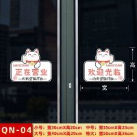 QN-04 特大|自粘墙贴欢迎光临奶茶店铺橱窗气氛布置装饰静电窗花玻璃贴纸门画