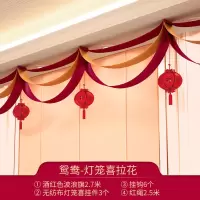 [客厅]鸳鸯-灯笼喜拉花|婚房布置套装结婚婚房装饰创意浪漫婚庆婚礼气球拉花新房场景布置