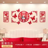 立体蝴蝶-套装2[送不伤墙点胶]|婚房布置套装结婚婚房装饰创意浪漫婚庆婚礼气球拉花新房场景布置