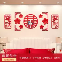 立体桃花-套装3[送不伤墙点胶]|婚房布置套装结婚婚房装饰创意浪漫婚庆婚礼气球拉花新房场景布置