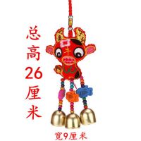 卡通牛一个|新年生肖挂饰牛年吉祥物毛绒玩具牛挂件特色风铃铃铛牛娃娃装饰品
