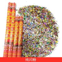庆典通用(纯亮片) 80cm(10根)|婚庆用品大全礼花筒手持礼花炮开工开业结婚礼炮筒花瓣雨喷彩