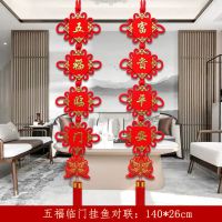 对联:五福临门+富贵平安+挂鱼|桃木中国结挂件客厅镇宅辟邪大号福字新房乔迁电视背景墙对联装饰