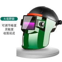 110大视野变光款|电焊面罩自动变光电焊眼镜焊工面罩防护面具氩弧焊头戴式焊帽面具