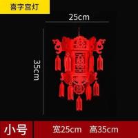 喜字宫灯小号()|小灯笼挂饰无纺布红灯笼结婚喜字大红宫灯福字乔迁新年装饰用品