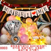 0003钻戒气球（嫁给我）|汽车后备箱惊喜布置套装小孩女朋友生日告白气球求婚装饰浪漫装扮