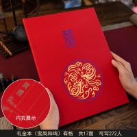 礼金本(鸾凤和鸣)有格|结婚礼金本婚礼记账本嘉宾礼薄签到本账本创意签名册礼单婚庆