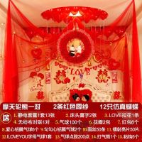 红色摩天轮(豪华装)|婚房装饰新婚房间新房布置套餐全套婚礼场景结婚用品拉花卧室网红
