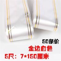 5尺金边白50个|新款5尺6尺开业大拉花7cm金边红发写字拉花飘带开业条幅花篮拉花5